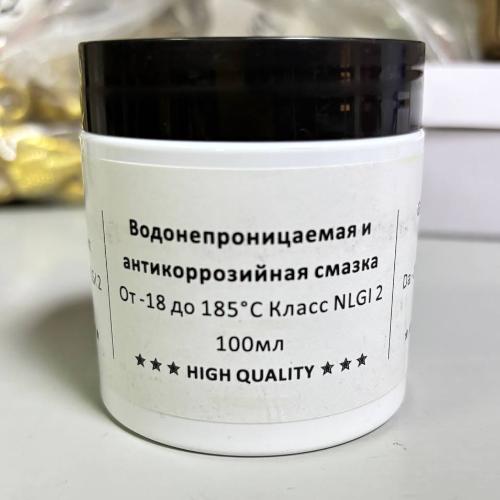 Смазка для сал-ов 100мл аналог Hydra-2 30GR02 -18 +185