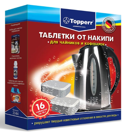 Таблетки от накипи для чайников и кофеварок 16шт