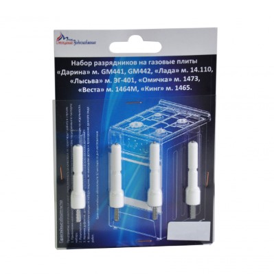 Свечи розжига DARINA GM441, 442, Лысьва, Лада, Омичка, Веста, Кинг