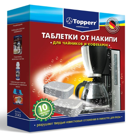 Таблетки от накипи для чайников и кофеварок 10шт